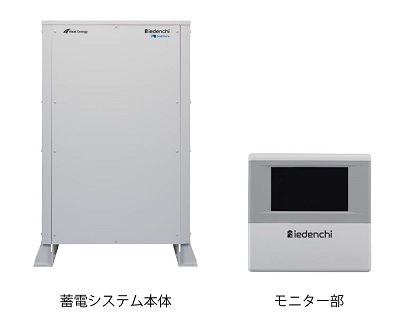 ネクストエナジーiedenchi-NXイメージ