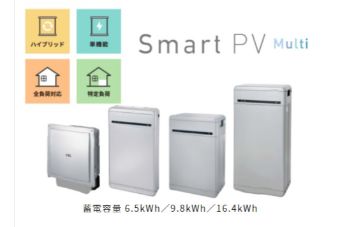 スマートPV Multiシリーズ