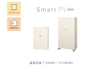 スマートPV plus